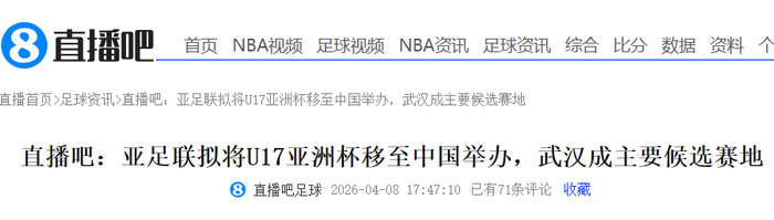 世界杯比赛在线观看地址-大反转！曝中国接手办U17亚洲杯 差亚足联同意 国足进世界杯稳了|中国队|男足|卡塔尔|沙特|亚洲足球联合会_新浪体育_新浪新闻